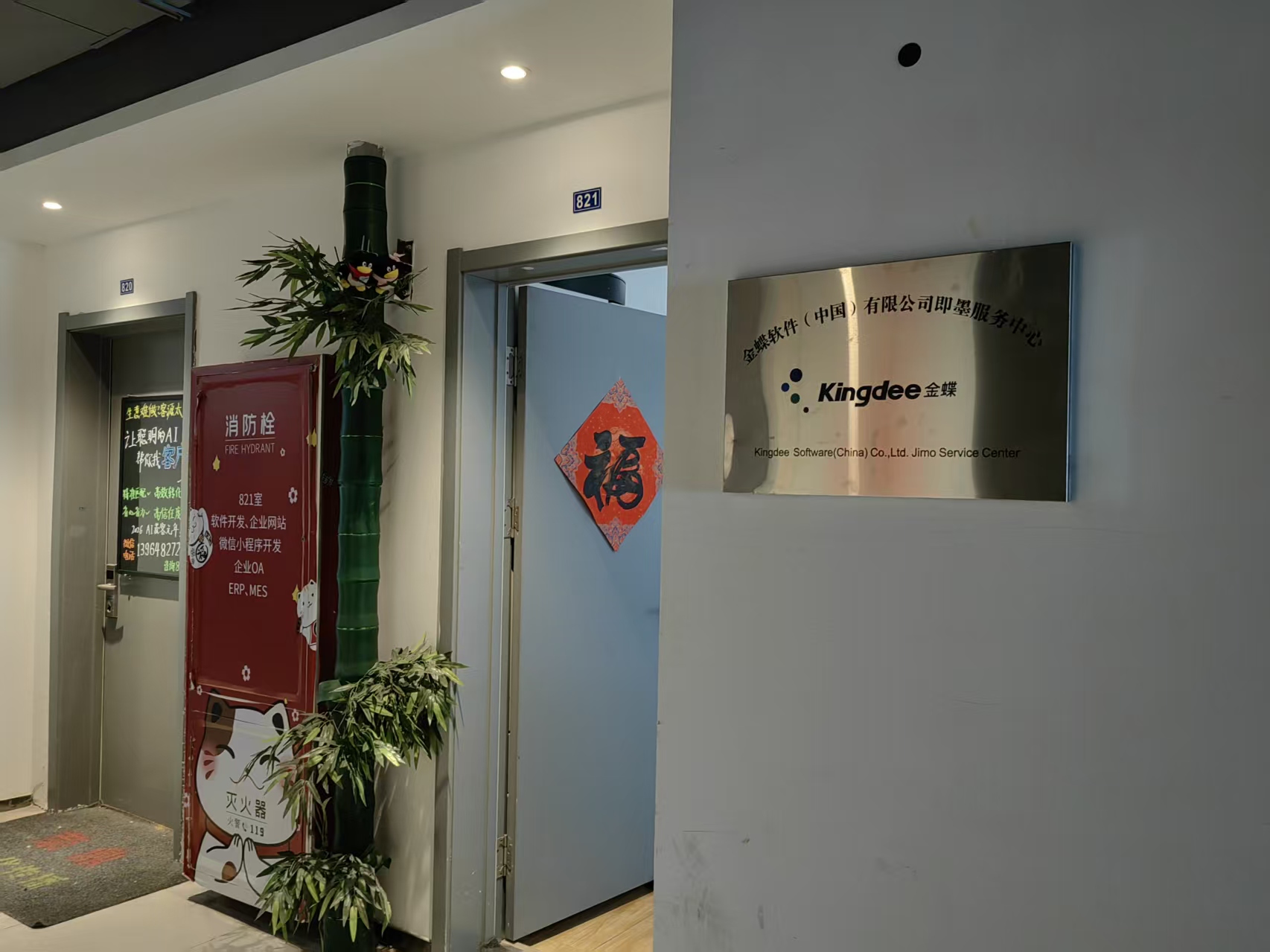 烟台小程序